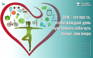 Неделя продвижения здорового образа жизни