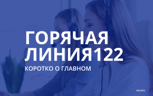 Единый контакт-центр